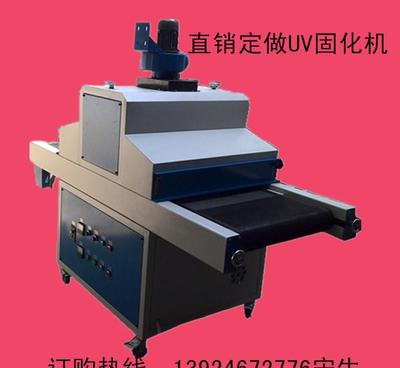 厂家UV固化机、UV光固机、紫外线UV机、UV干燥机、UV机图片_高清图_细节图-深圳市宝安区沙井健雄丝印器材设备商行