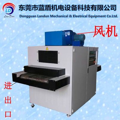 【蓝盾涂装设备生产厂家蓝盾高品质专业生产紫外线UV固化机PCB行业专用UV光固机】价格_厂家 - 中国供应商