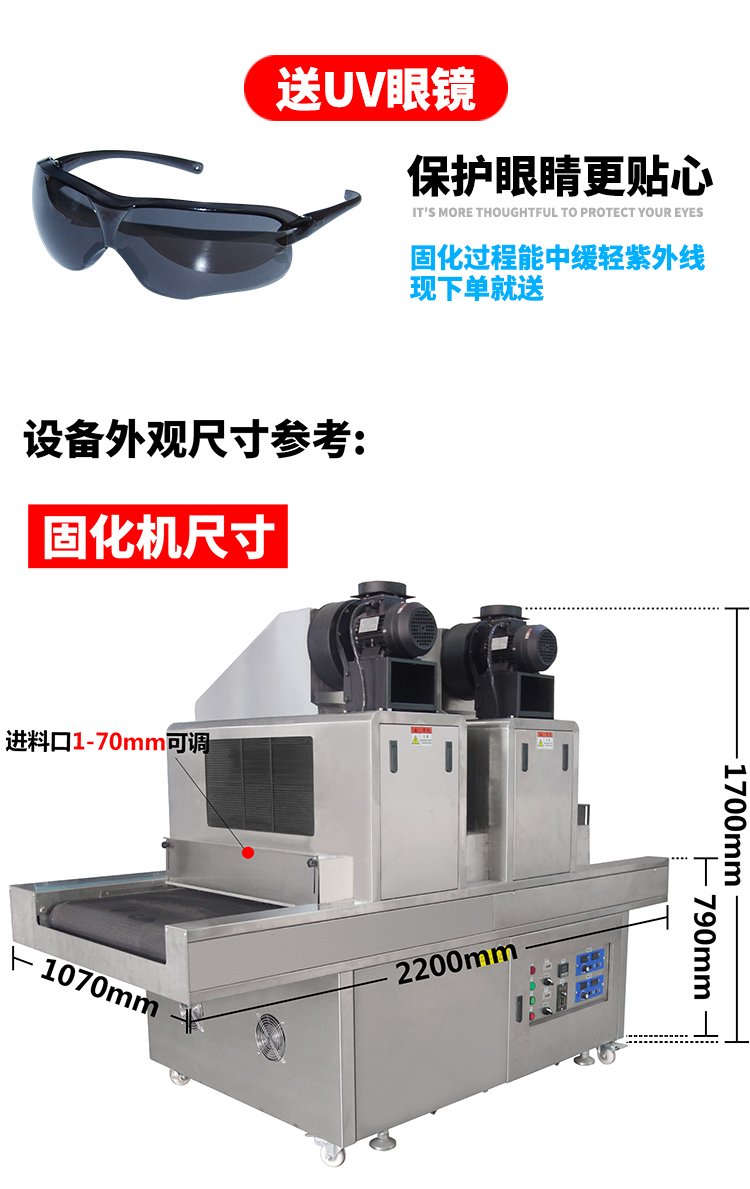 blt720-2紫外线固化炉12kw大功率uv光固机工业固化机光强可调 - 爱企